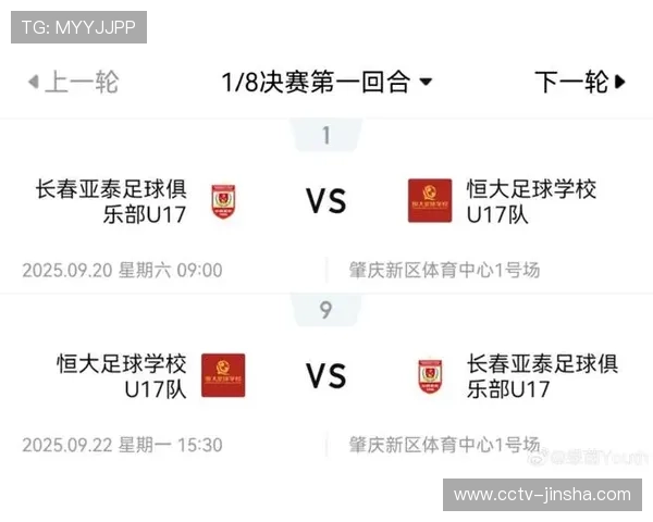 校园足球与职业青训衔接，U17赛事成重要平台