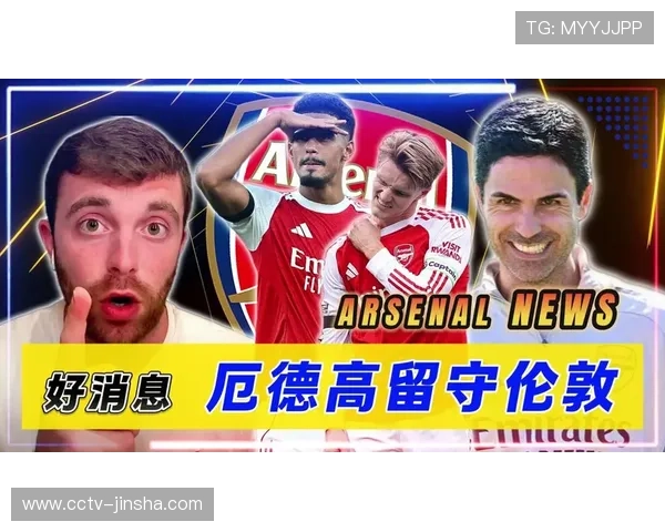 阿森纳客场控球率不足45%仍胜毕尔巴鄂，效率足球成新制下生存法则